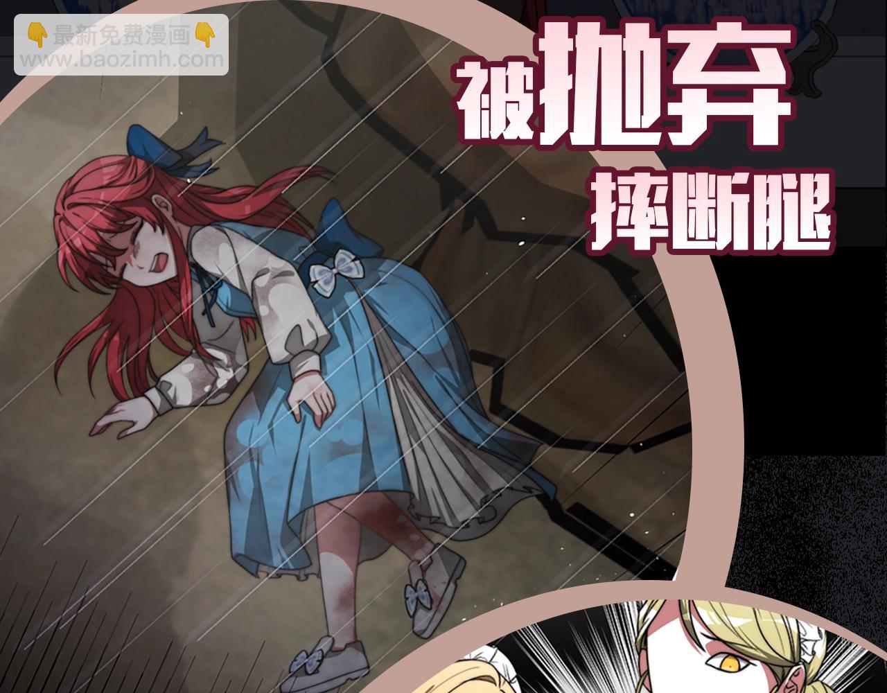 《恶女靠系统收割崇拜》序章 小白兔重生恶女 第6页
