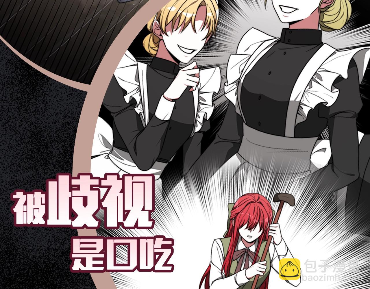 《恶女靠系统收割崇拜》序章 小白兔重生恶女 第7页
