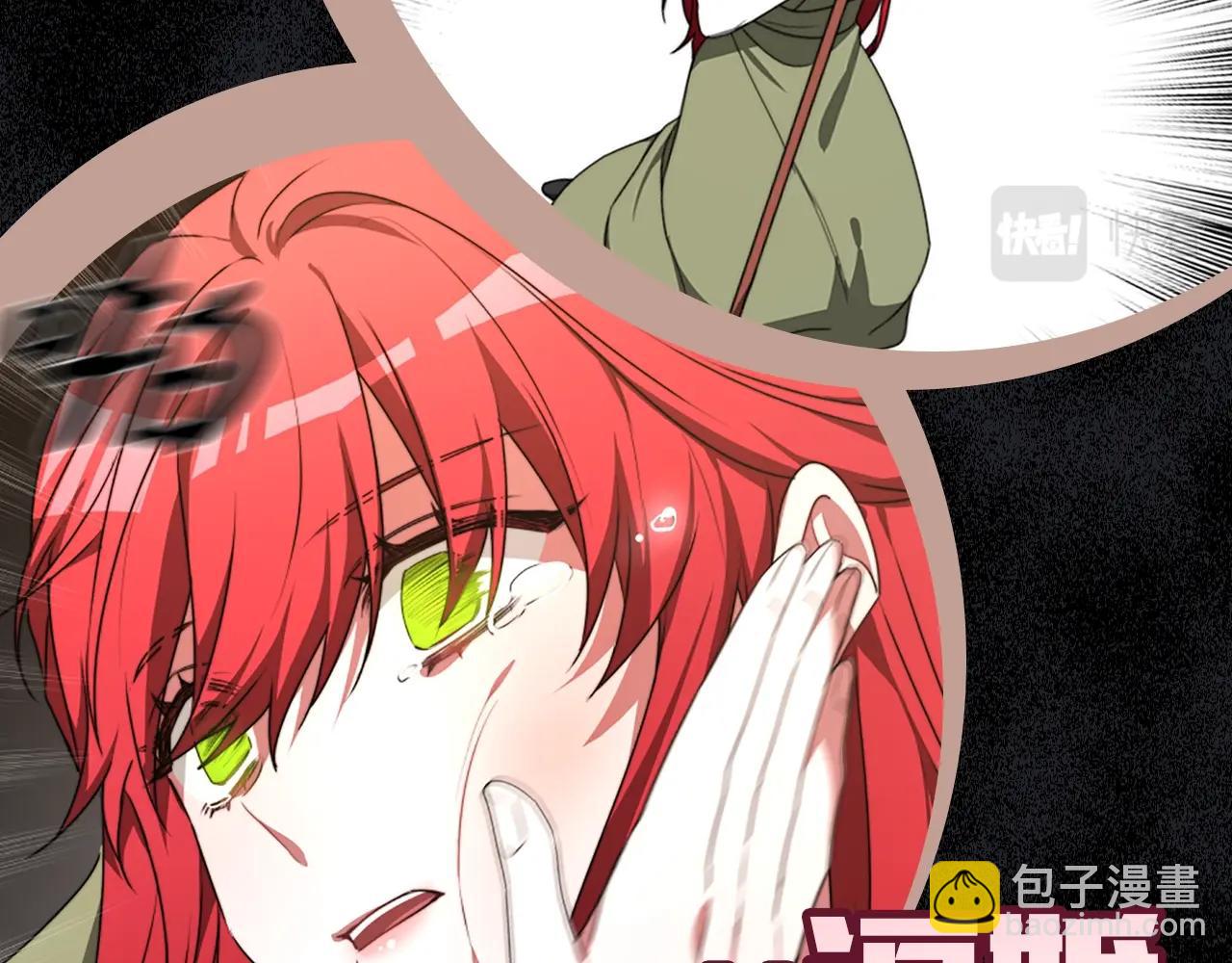 《恶女靠系统收割崇拜》序章 小白兔重生恶女 第8页