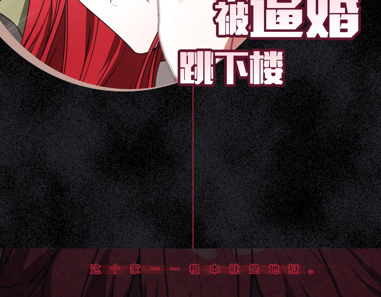 《恶女靠系统收割崇拜》序章 小白兔重生恶女 第9页