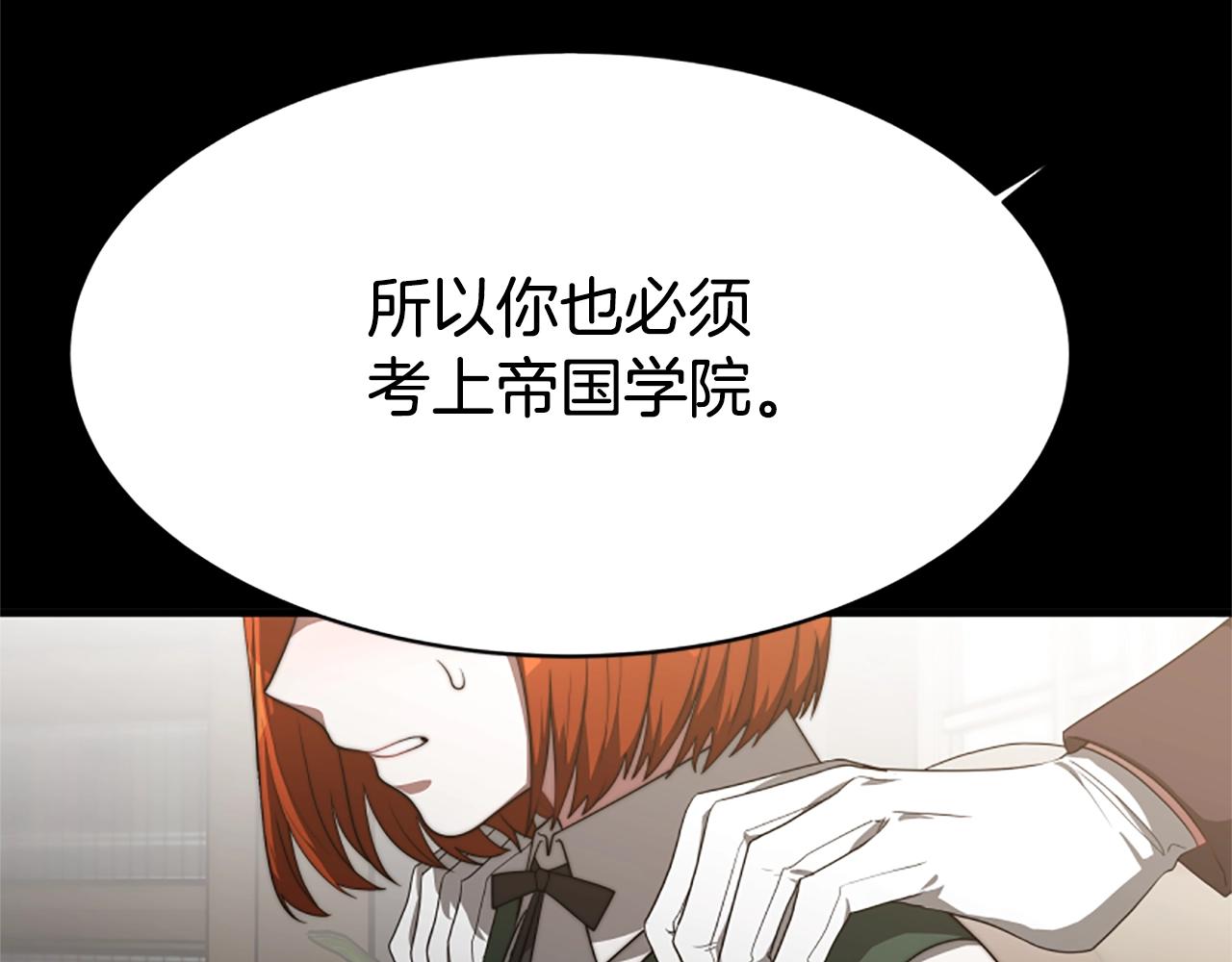 《恶女靠系统收割崇拜》第4话 整治坏弟弟 第13页
