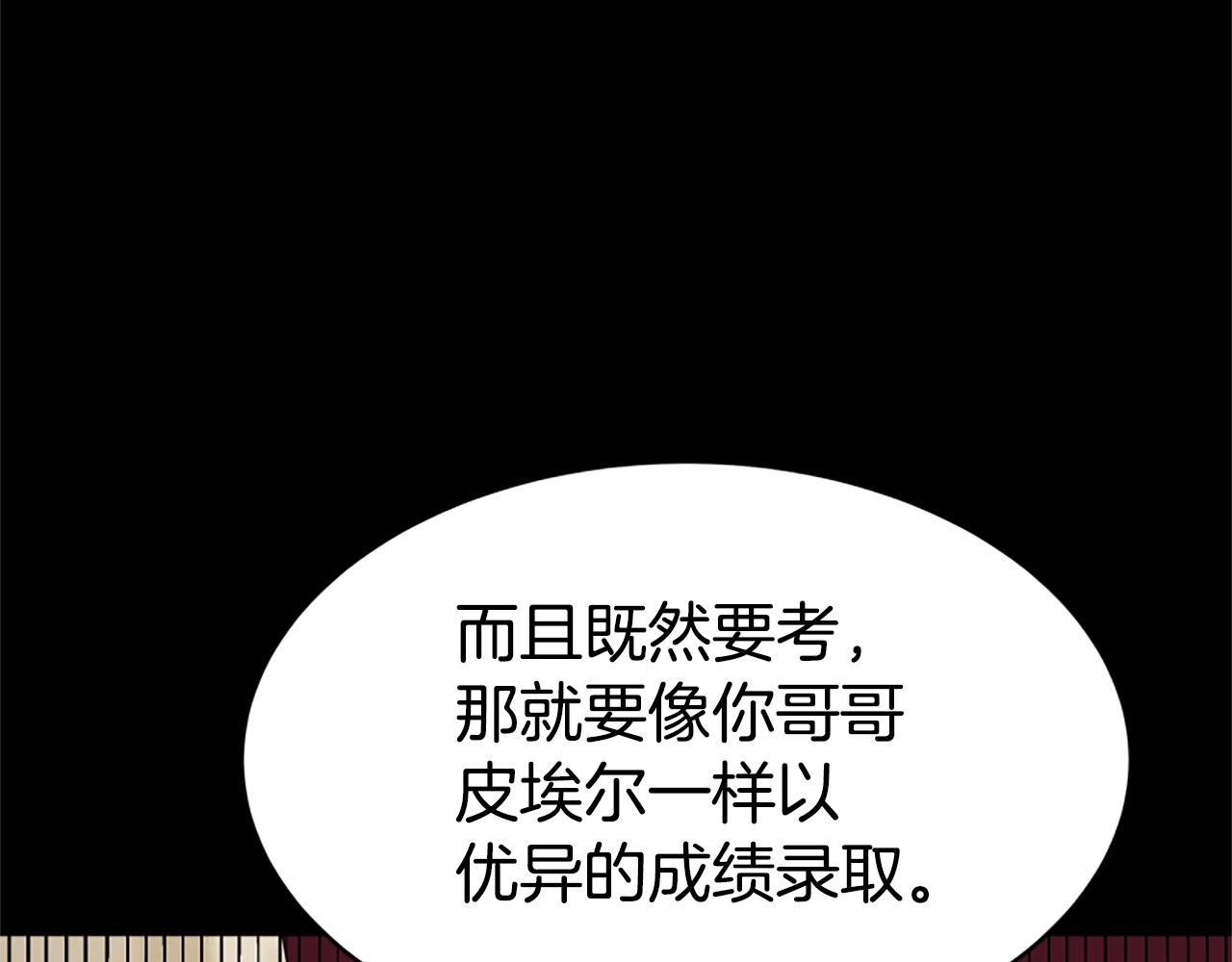 《恶女靠系统收割崇拜》第4话 整治坏弟弟 第15页