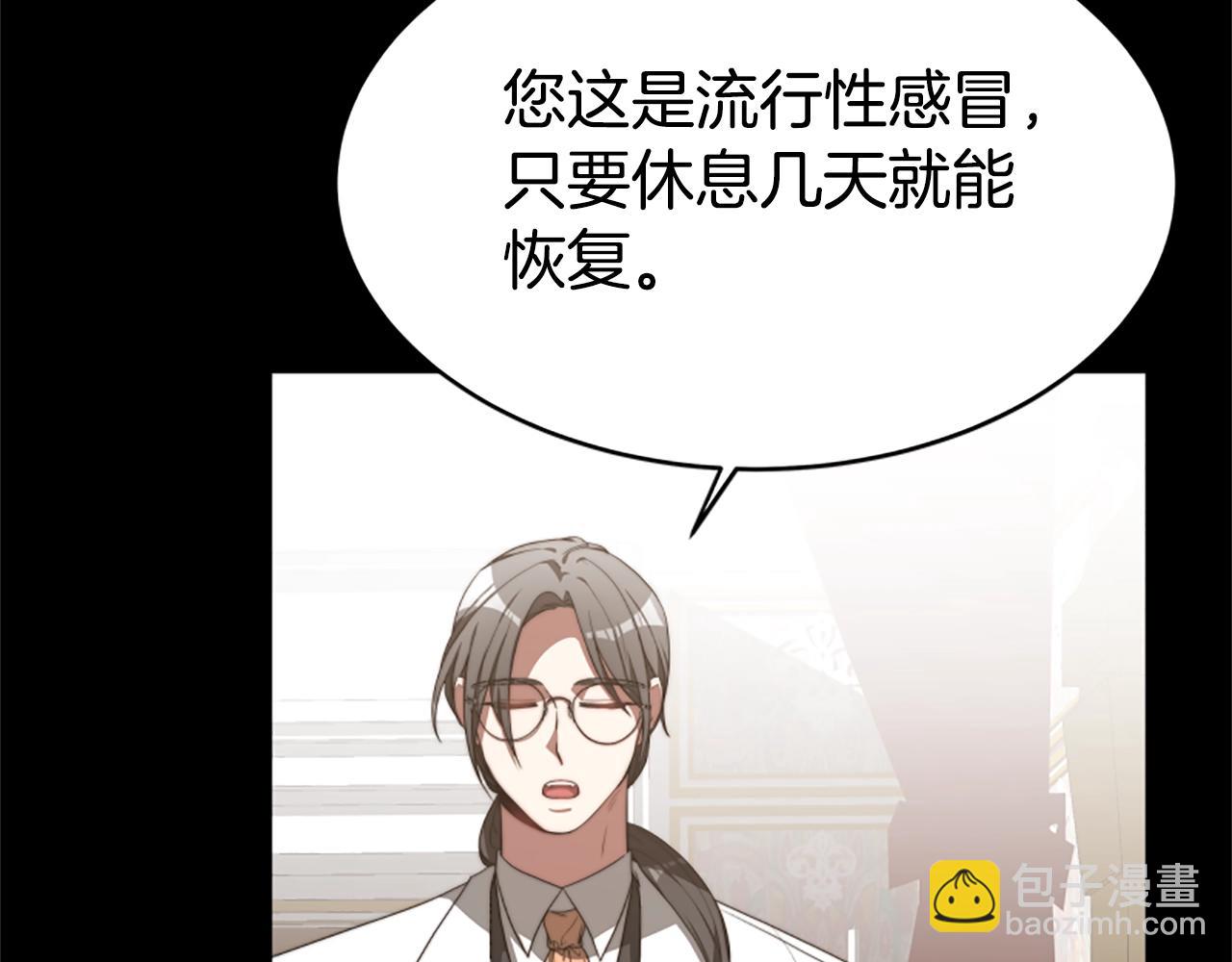 《恶女靠系统收割崇拜》第4话 整治坏弟弟 第34页
