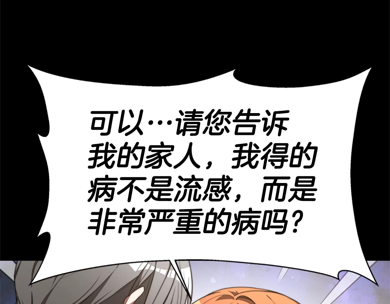 《恶女靠系统收割崇拜》第4话 整治坏弟弟 第39页