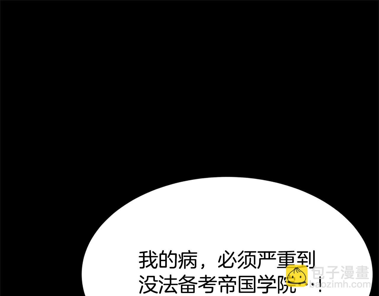 《恶女靠系统收割崇拜》第4话 整治坏弟弟 第42页