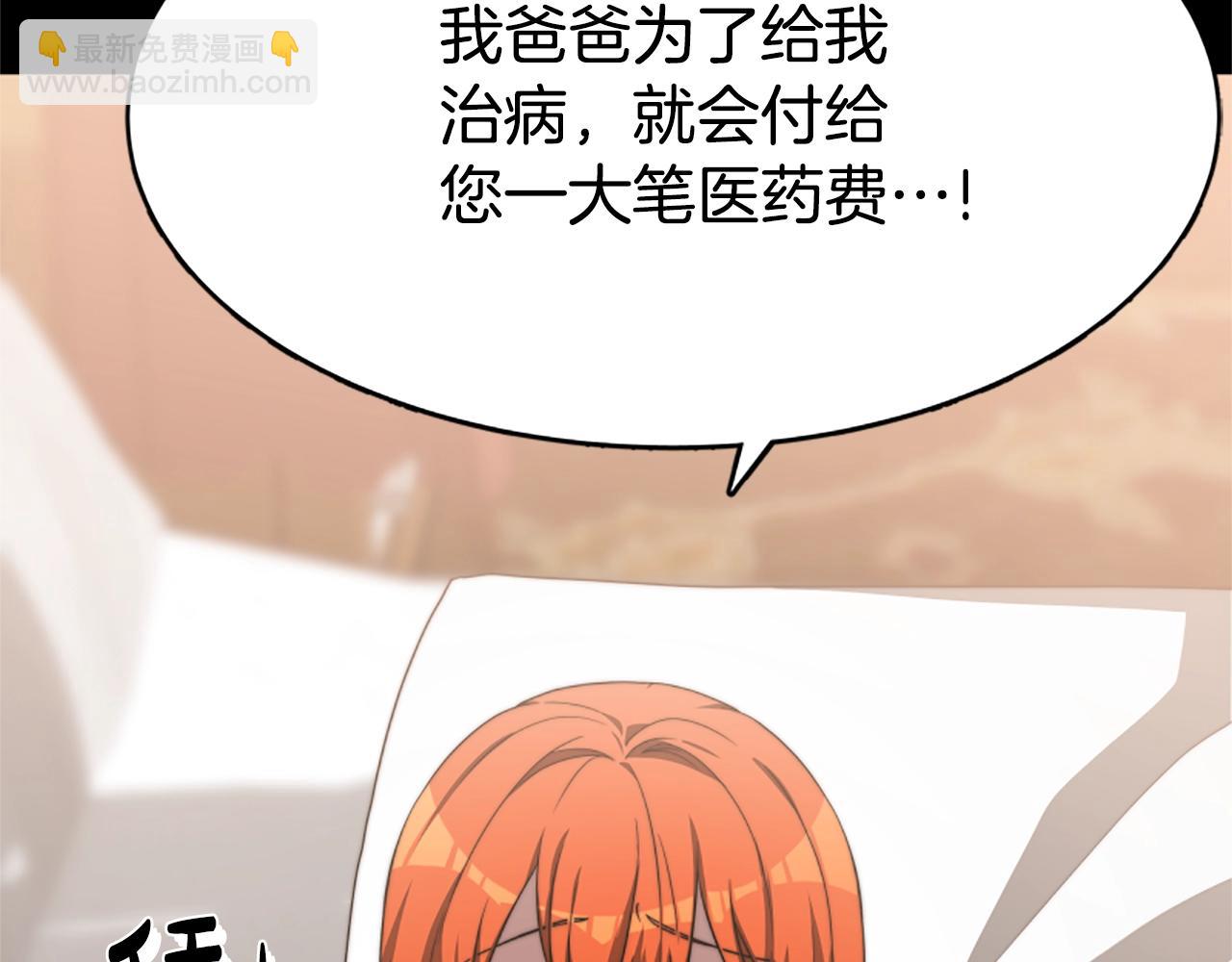 《恶女靠系统收割崇拜》第4话 整治坏弟弟 第47页