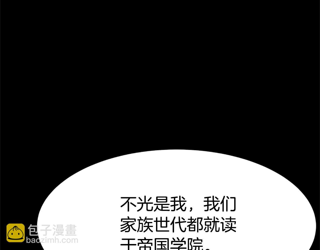 《恶女靠系统收割崇拜》第4话 整治坏弟弟 第9页