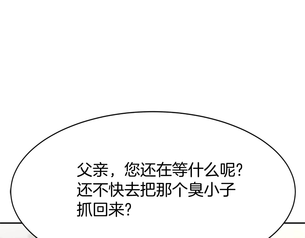 《恶女靠系统收割崇拜》第5话 站起来了 第15页