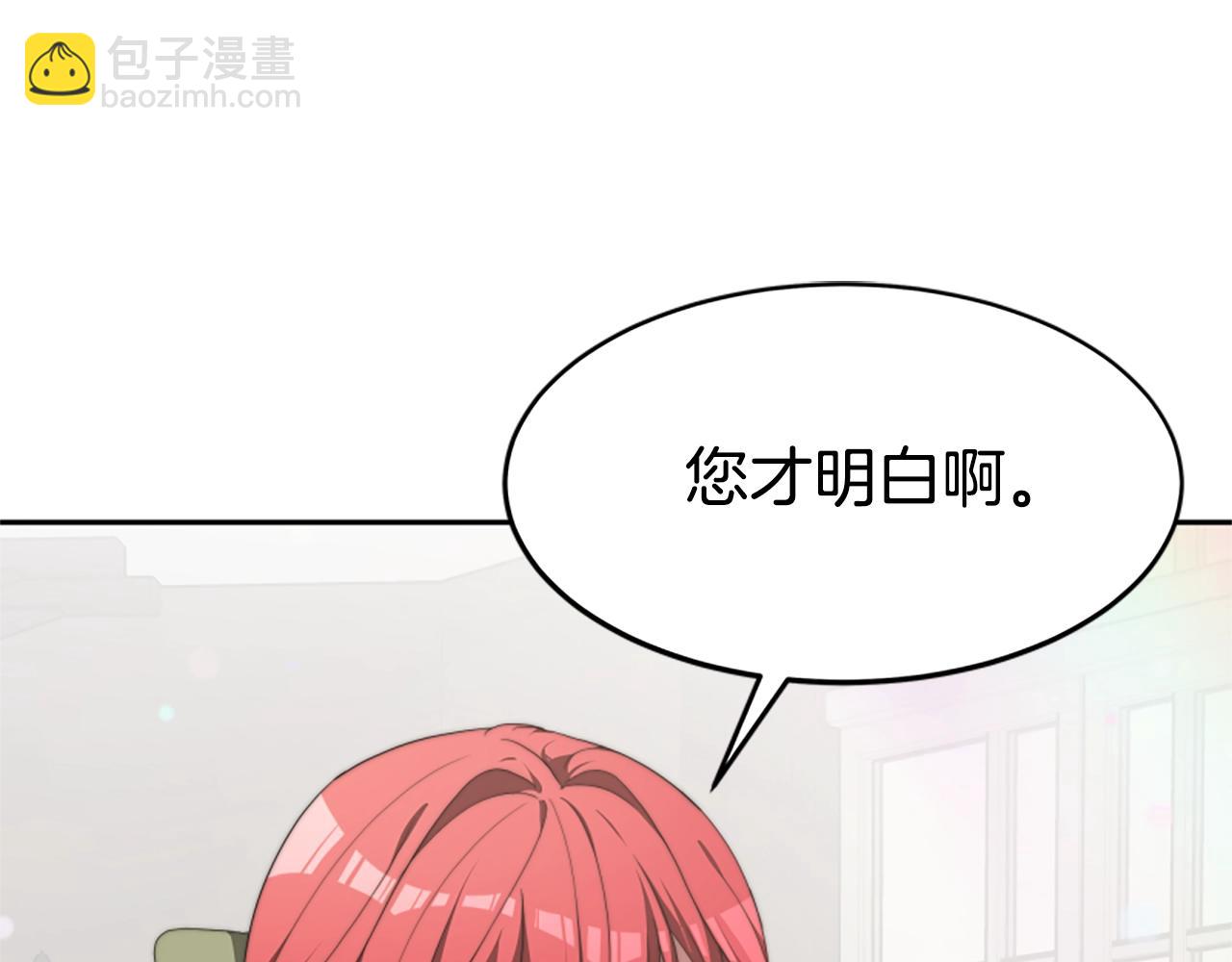 《恶女靠系统收割崇拜》第5话 站起来了 第25页