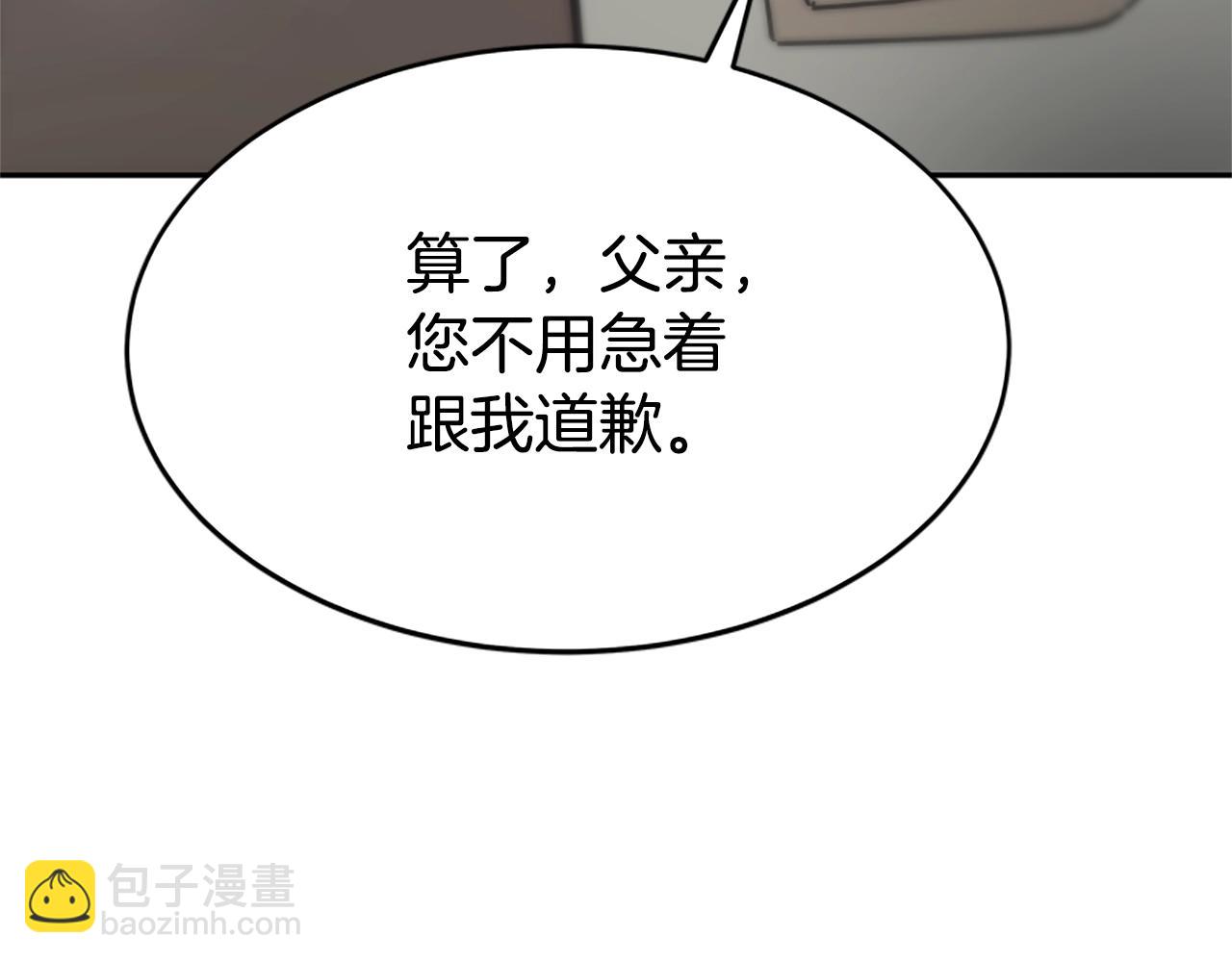 《恶女靠系统收割崇拜》第5话 站起来了 第31页