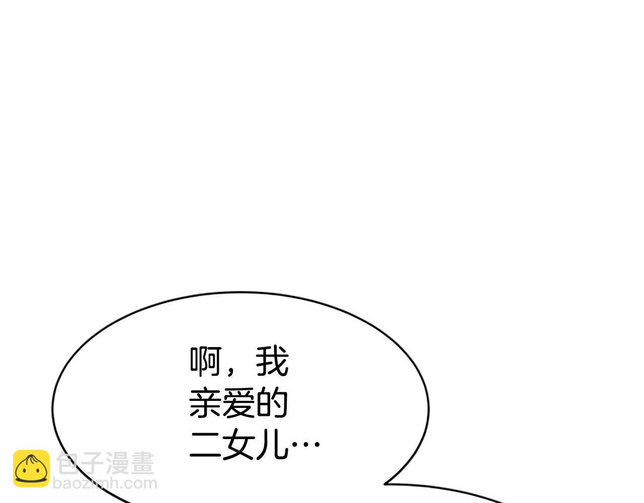 《恶女靠系统收割崇拜》第5话 站起来了 第33页