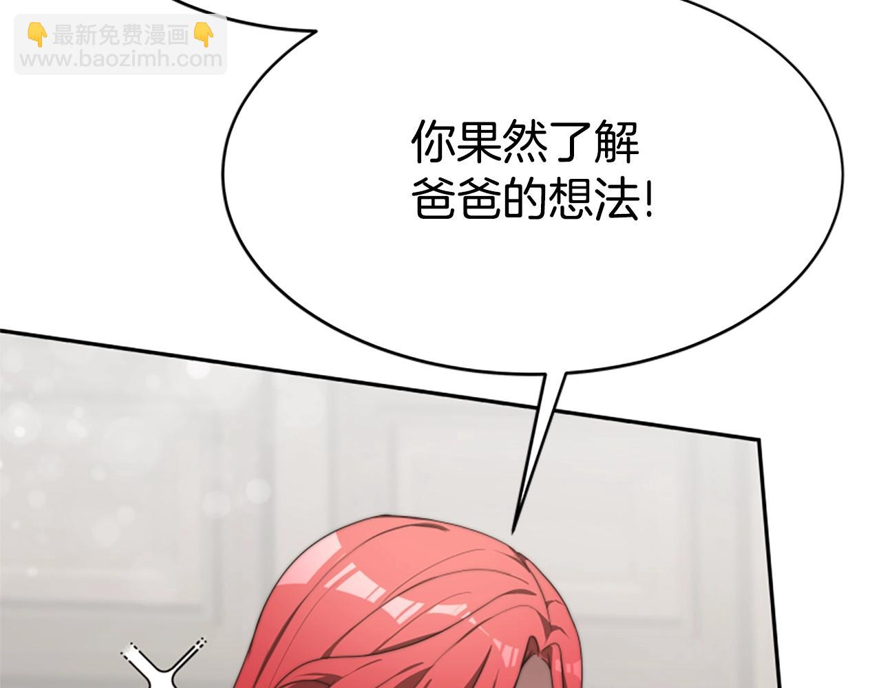 《恶女靠系统收割崇拜》第5话 站起来了 第34页