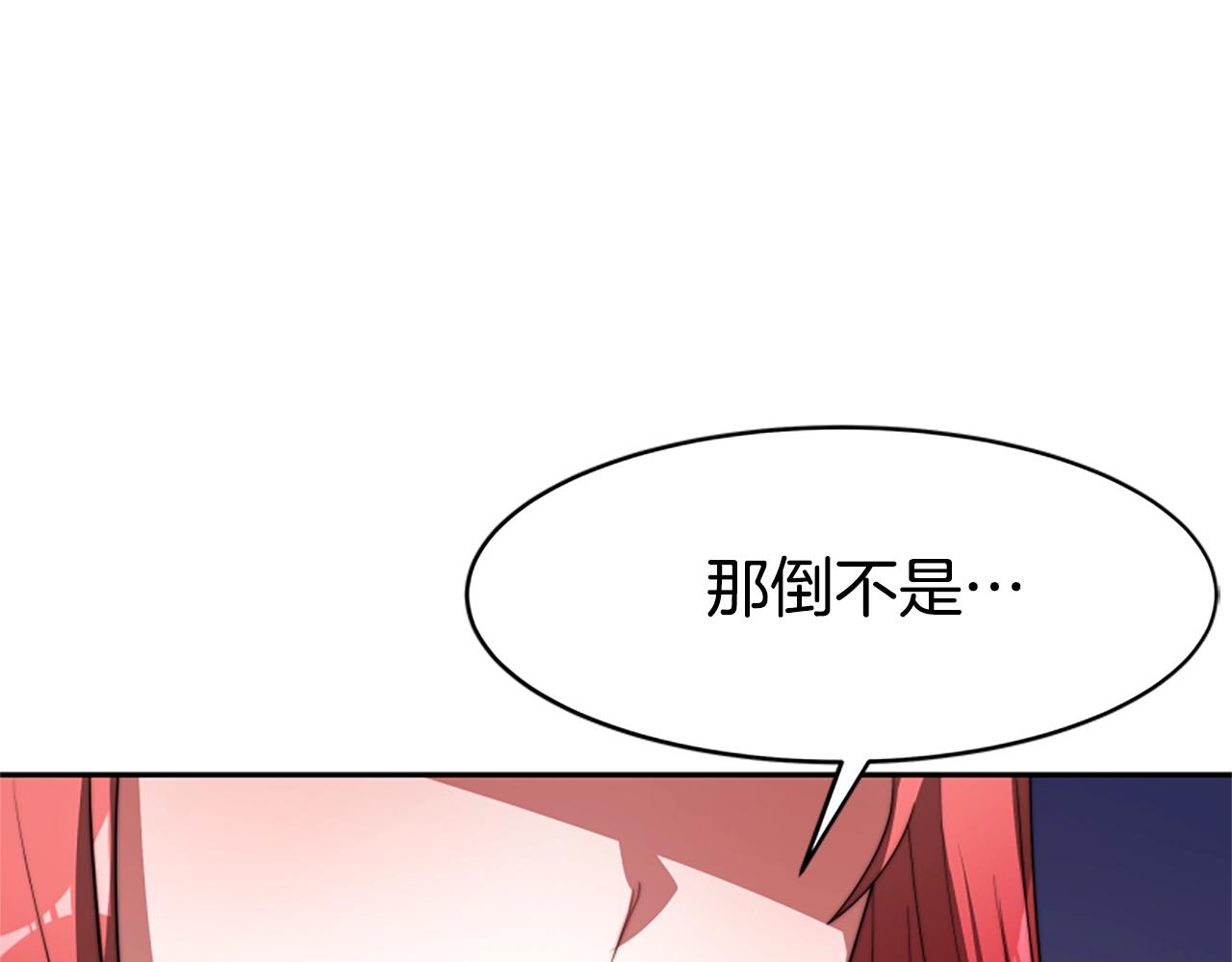 《恶女靠系统收割崇拜》第5话 站起来了 第38页