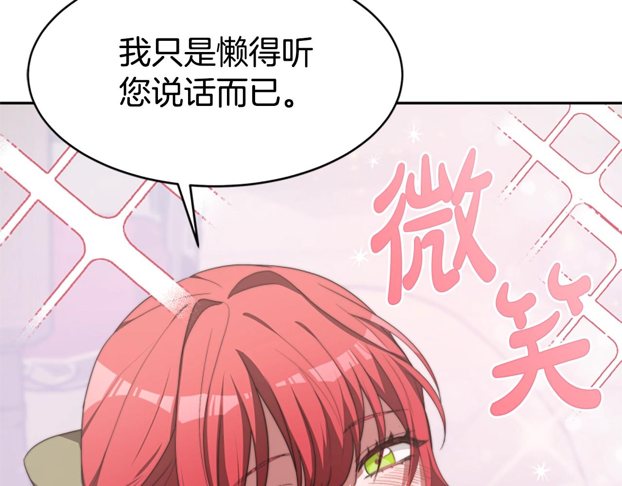 《恶女靠系统收割崇拜》第5话 站起来了 第40页