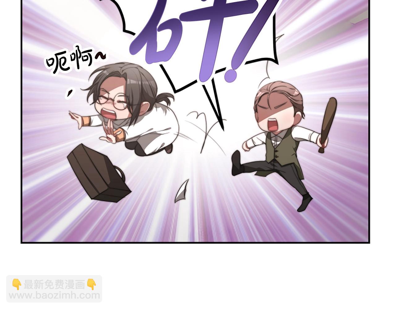 《恶女靠系统收割崇拜》第5话 站起来了 第46页