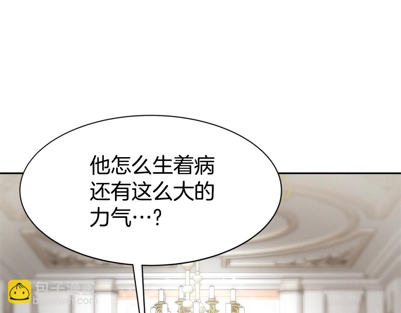 《恶女靠系统收割崇拜》第5话 站起来了 第9页
