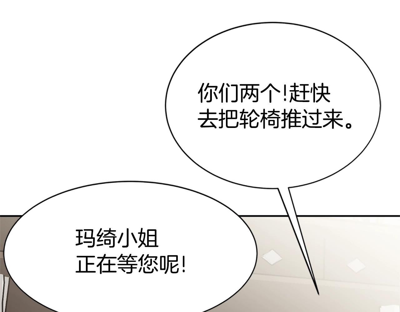 《恶女靠系统收割崇拜》第6话 垃圾 第10页