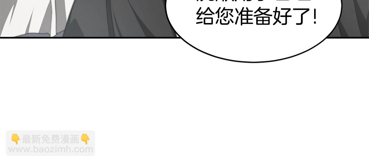 《恶女靠系统收割崇拜》第6话 垃圾 第12页