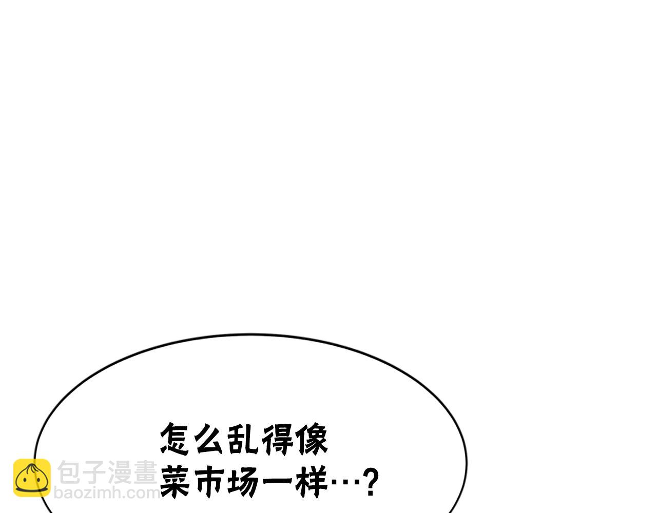 《恶女靠系统收割崇拜》第6话 垃圾 第13页