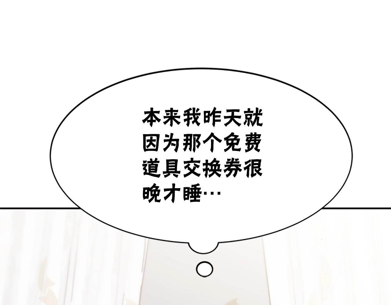 《恶女靠系统收割崇拜》第6话 垃圾 第17页