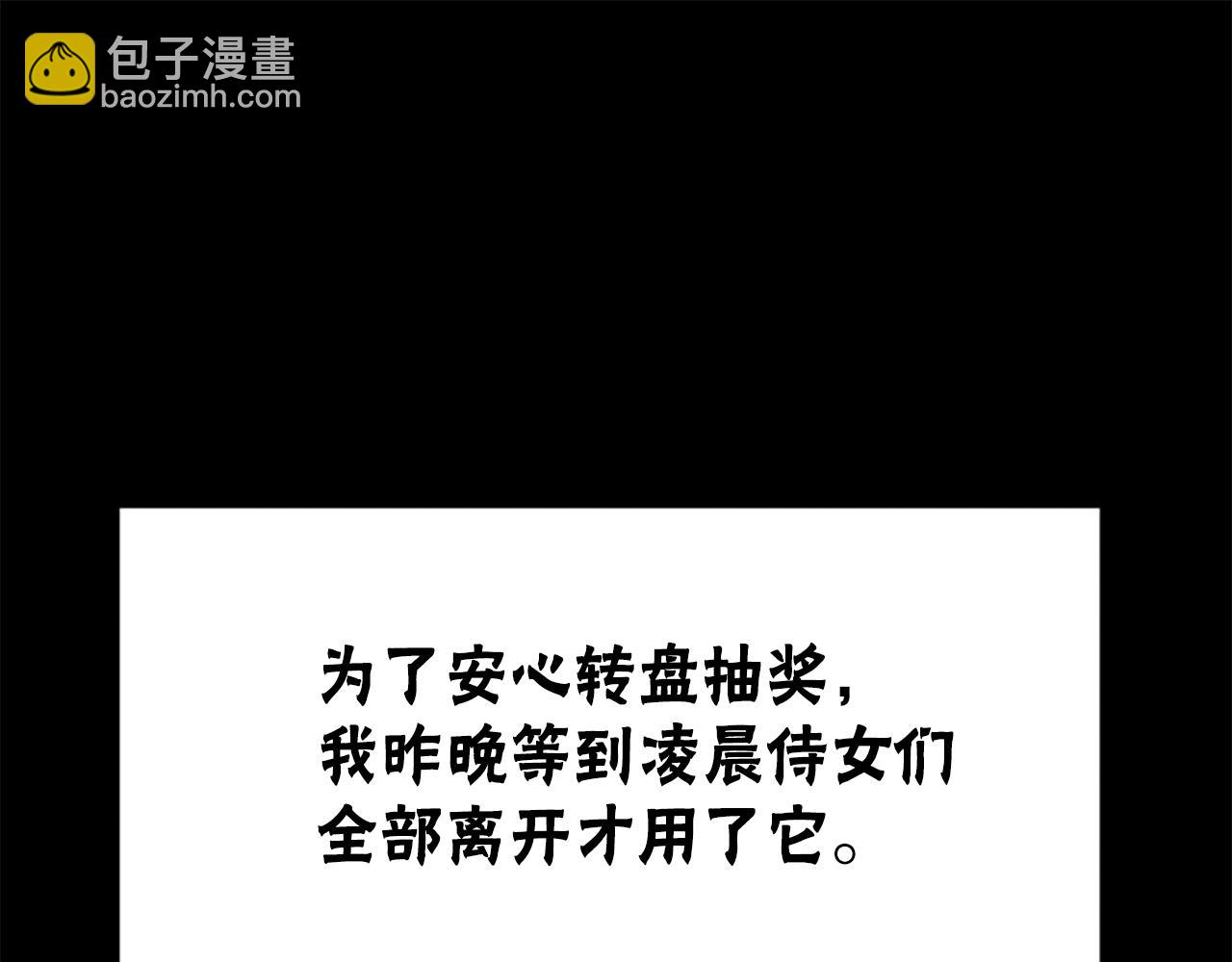 《恶女靠系统收割崇拜》第6话 垃圾 第24页
