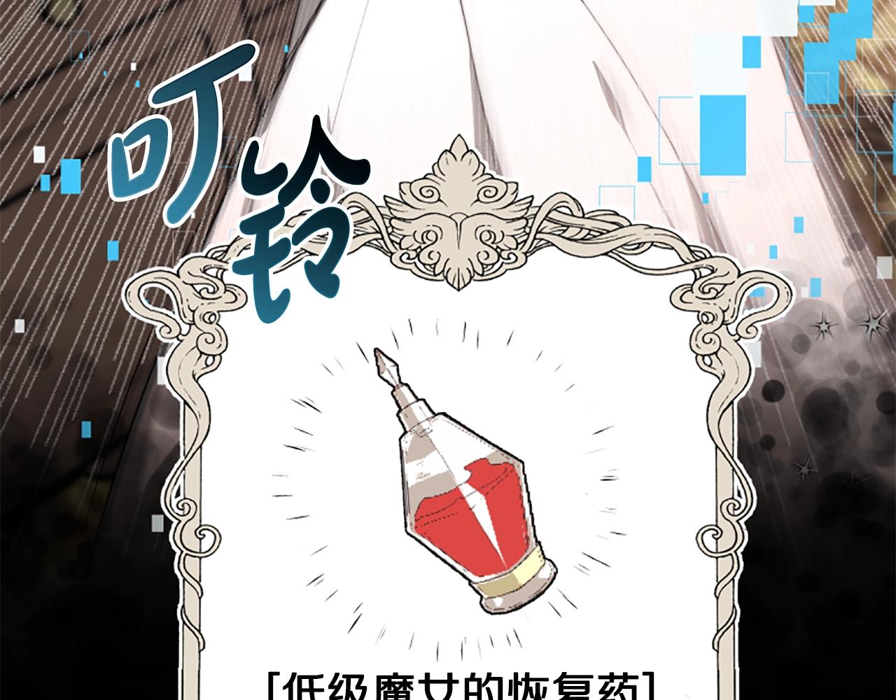 《恶女靠系统收割崇拜》第6话 垃圾 第30页