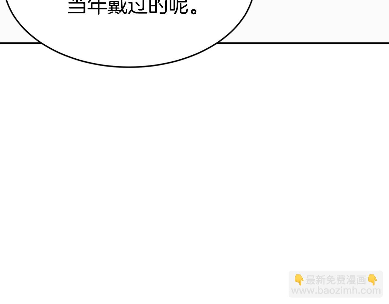 《恶女靠系统收割崇拜》第6话 垃圾 第46页