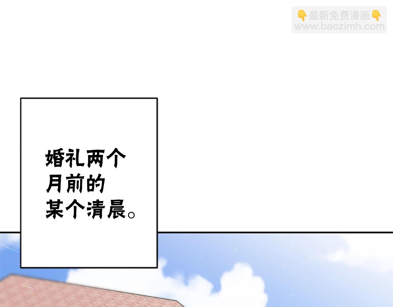 《恶女靠系统收割崇拜》第6话 垃圾 第5页