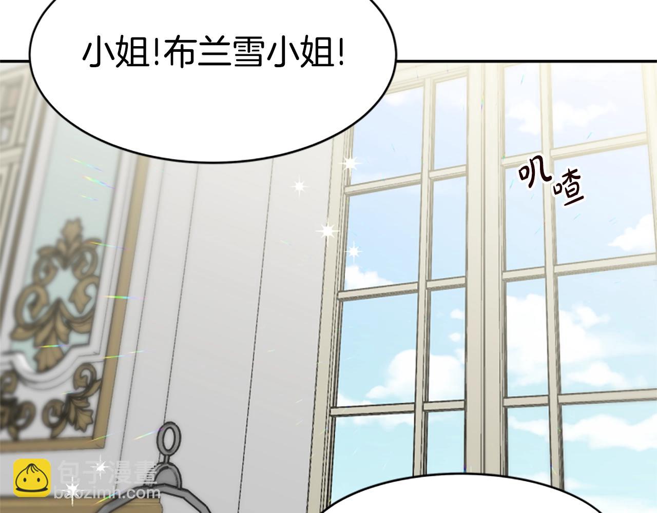 《恶女靠系统收割崇拜》第6话 垃圾 第8页