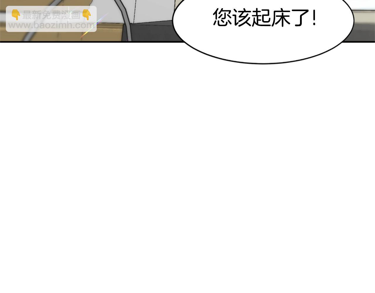 《恶女靠系统收割崇拜》第6话 垃圾 第9页