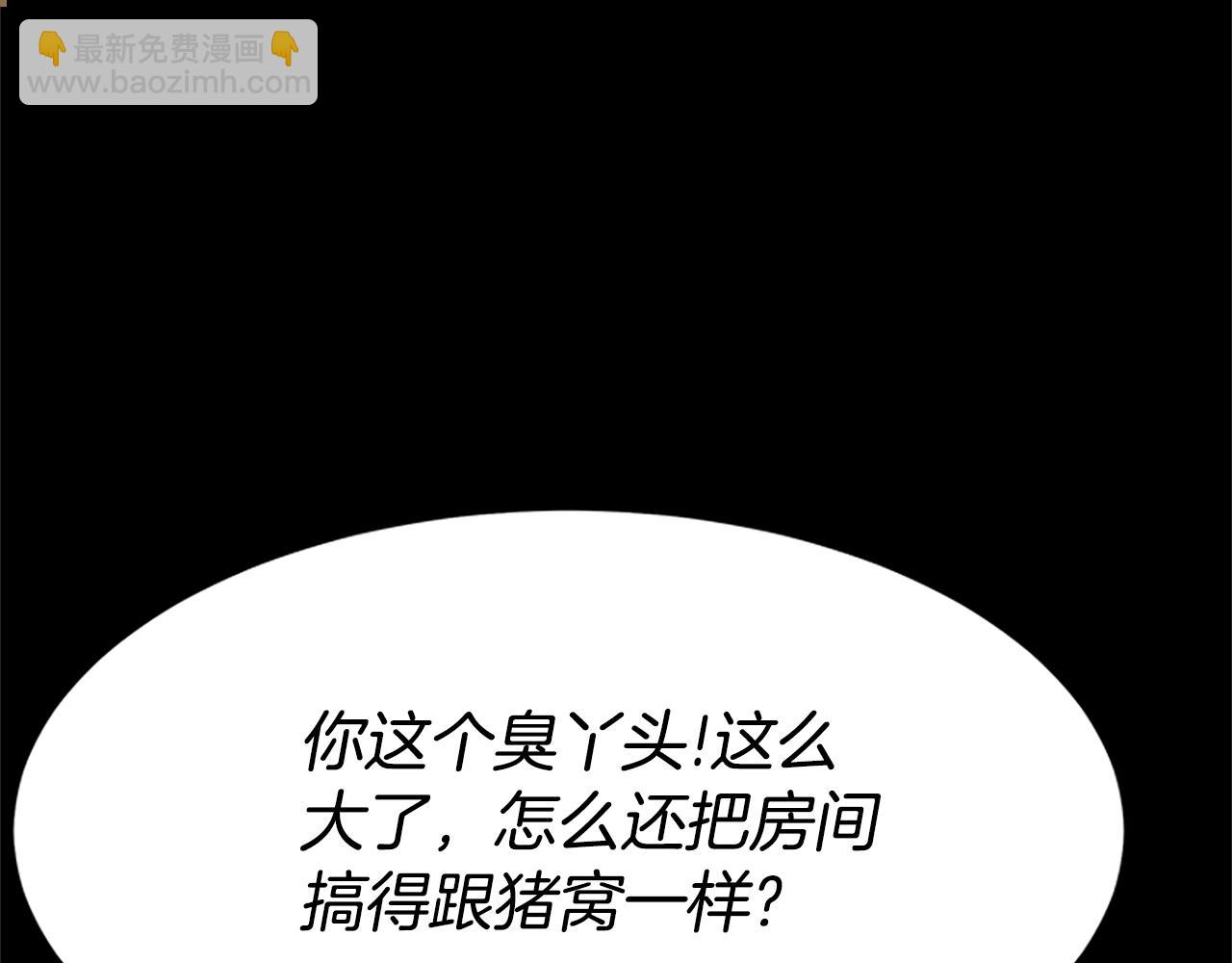 《恶女靠系统收割崇拜》第3话 无道德恶女 第10页