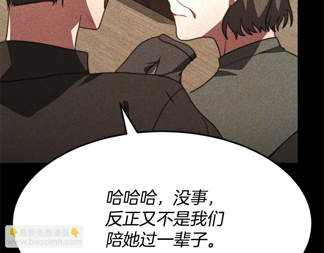 《恶女靠系统收割崇拜》第3话 无道德恶女 第12页
