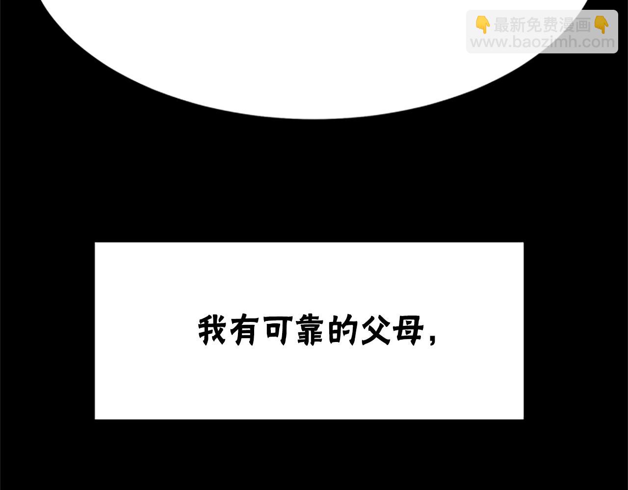 《恶女靠系统收割崇拜》第3话 无道德恶女 第13页