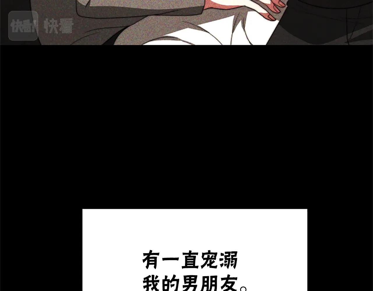 《恶女靠系统收割崇拜》第3话 无道德恶女 第16页