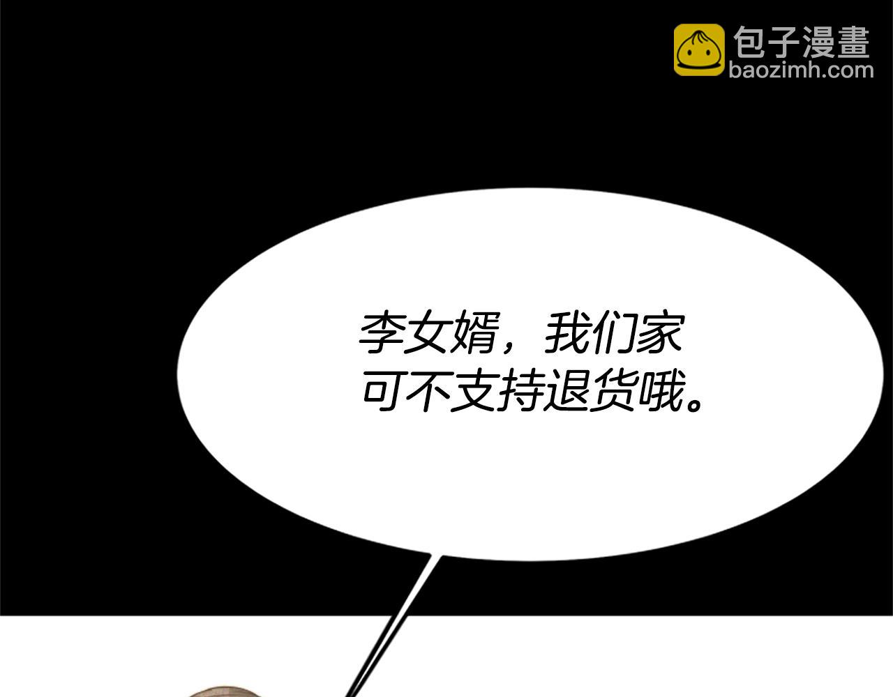 《恶女靠系统收割崇拜》第3话 无道德恶女 第18页