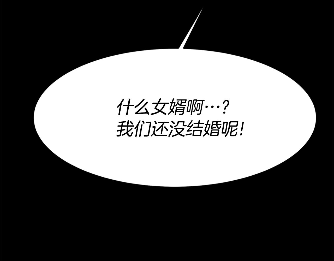 《恶女靠系统收割崇拜》第3话 无道德恶女 第20页