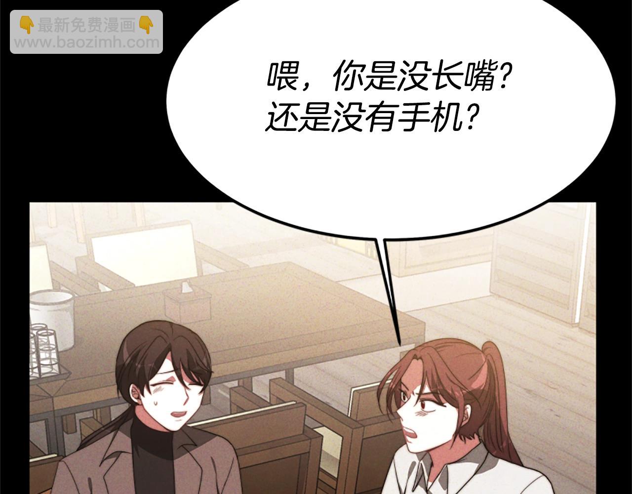 《恶女靠系统收割崇拜》第3话 无道德恶女 第23页