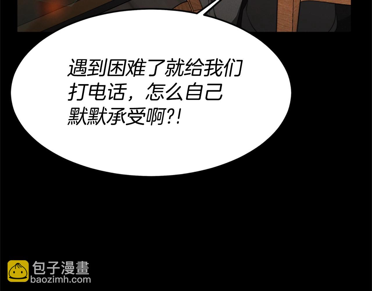 《恶女靠系统收割崇拜》第3话 无道德恶女 第25页