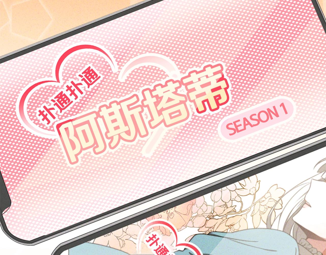 《恶女靠系统收割崇拜》第3话 无道德恶女 第29页