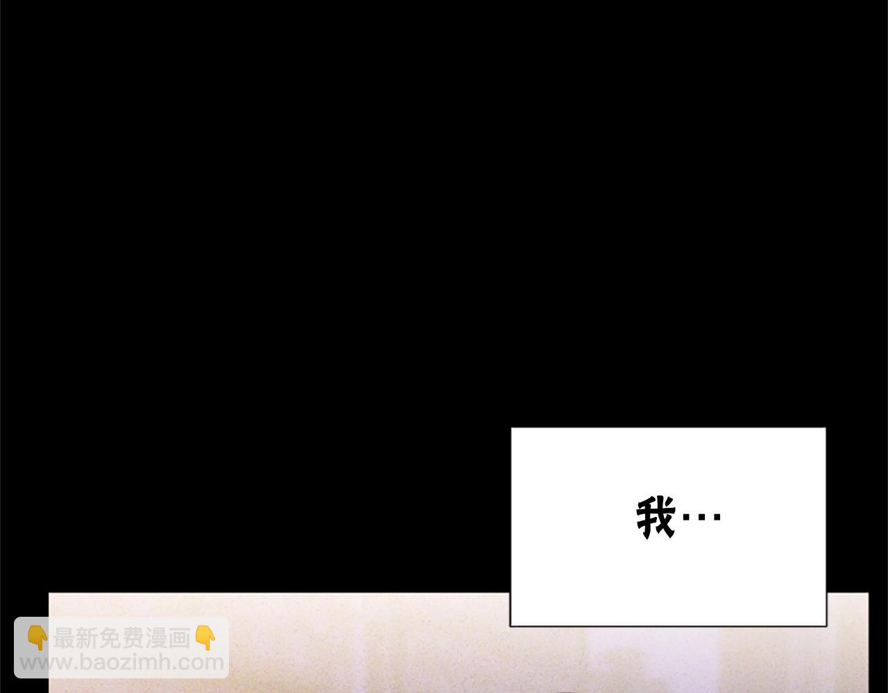 《恶女靠系统收割崇拜》第3话 无道德恶女 第32页