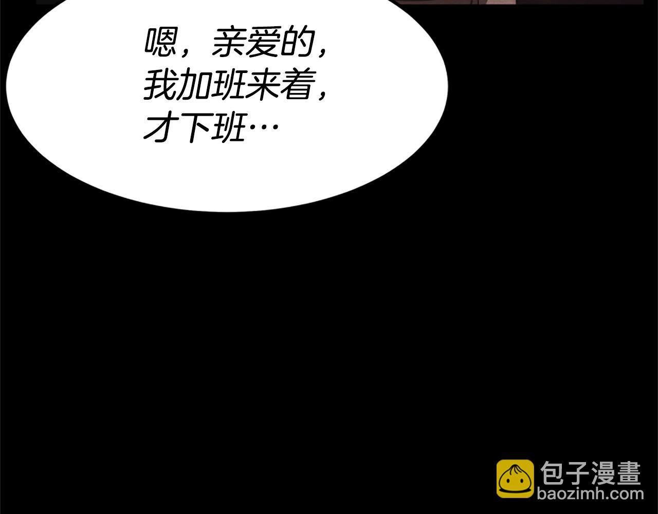 《恶女靠系统收割崇拜》第3话 无道德恶女 第34页