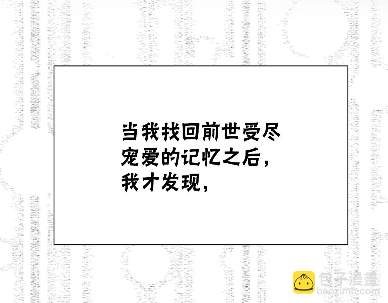 《恶女靠系统收割崇拜》第3话 无道德恶女 第48页