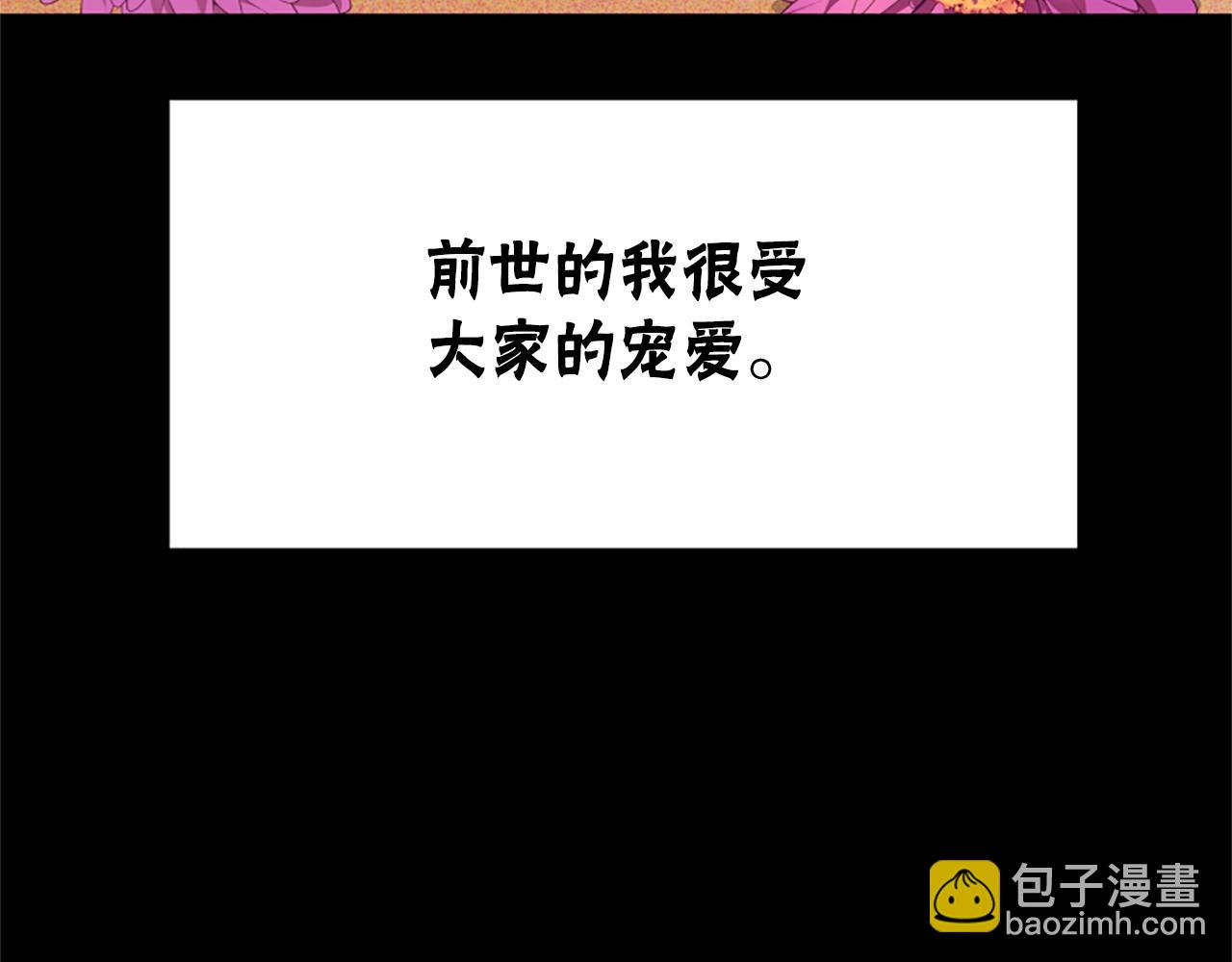 《恶女靠系统收割崇拜》第3话 无道德恶女 第8页