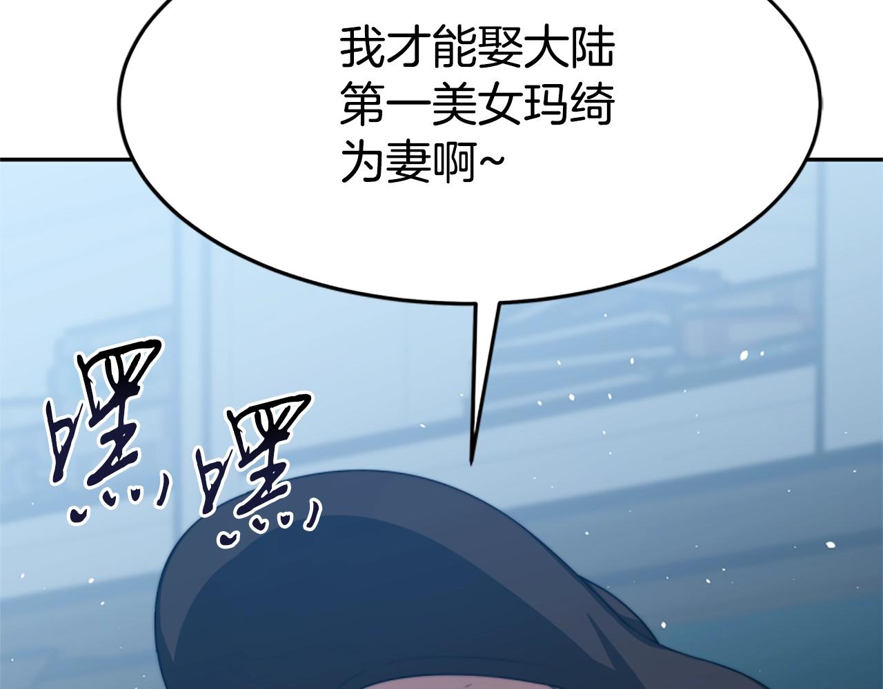 《恶女靠系统收割崇拜》第7话 致命乙游 第11页
