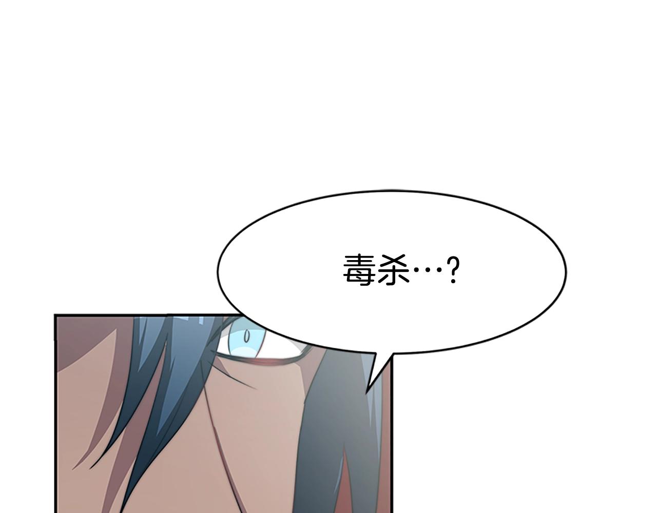 《恶女靠系统收割崇拜》第7话 致命乙游 第1页