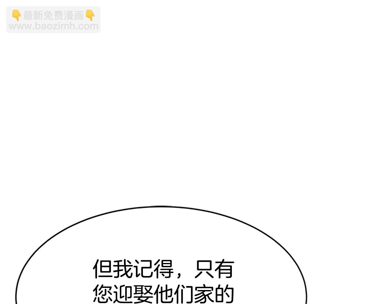 《恶女靠系统收割崇拜》第7话 致命乙游 第20页