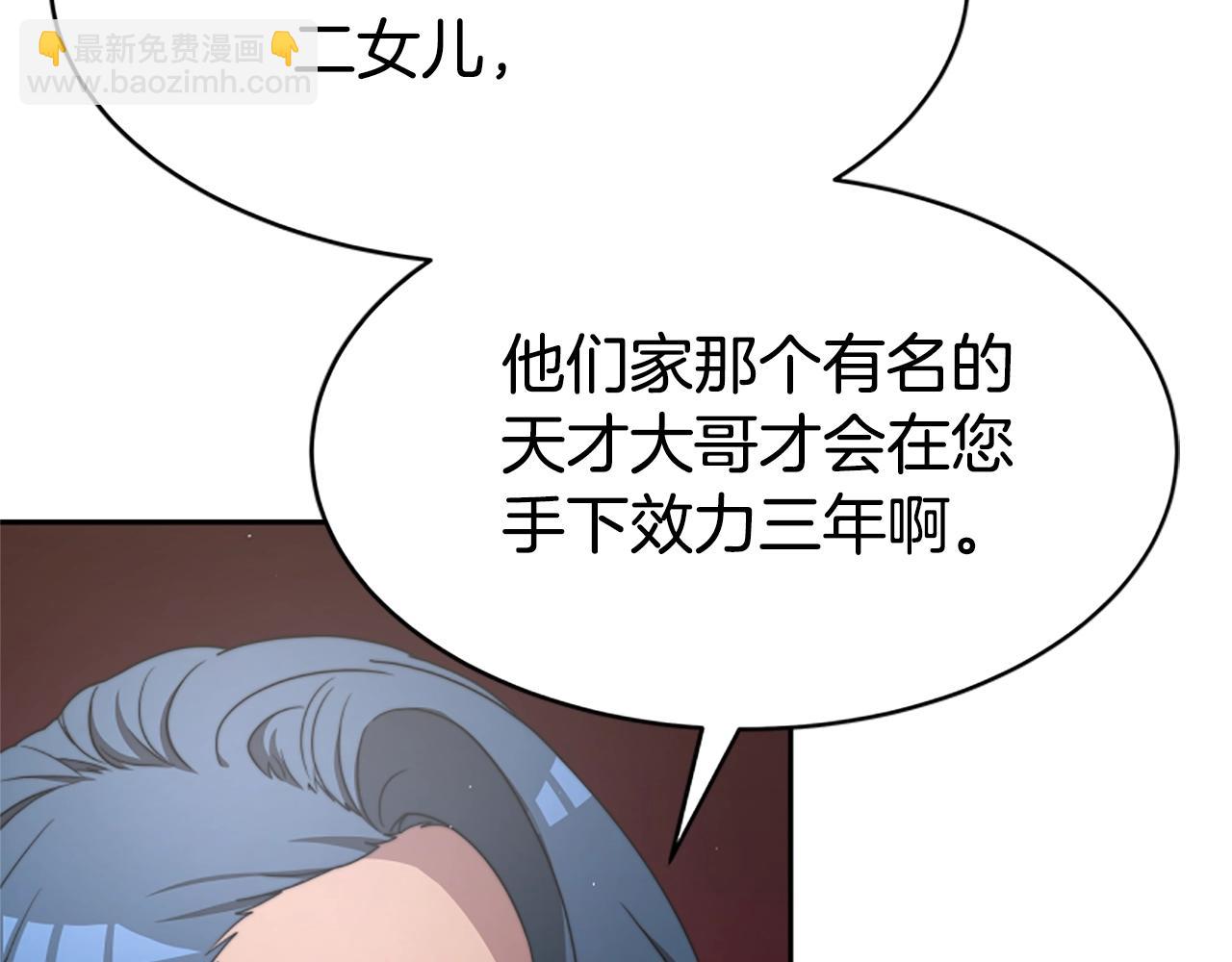 《恶女靠系统收割崇拜》第7话 致命乙游 第21页