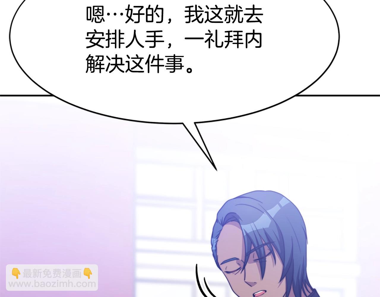 《恶女靠系统收割崇拜》第7话 致命乙游 第27页