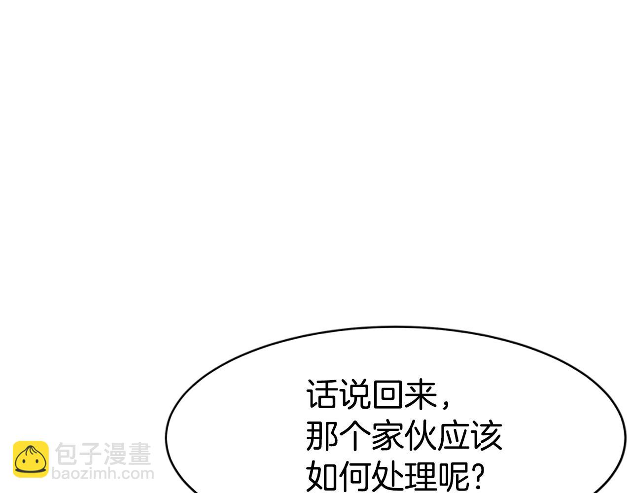 《恶女靠系统收割崇拜》第7话 致命乙游 第31页