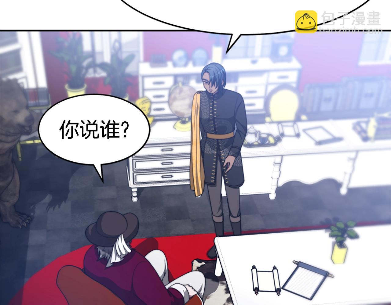 《恶女靠系统收割崇拜》第7话 致命乙游 第32页
